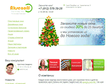 Tablet Screenshot of aksenoff.ru